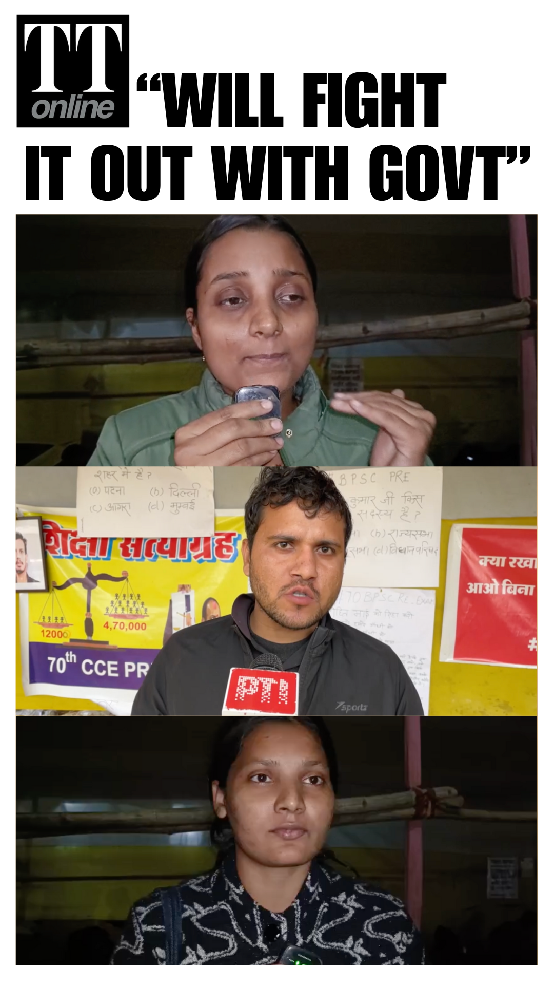 "Will Go to High Court if Need Be": BPSC Aspirants Demand Re-exam #biharpaperleak